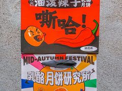-御品轩(汉神购物广场店)