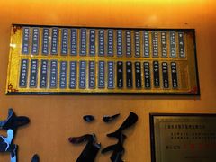 菜单-东泰祥生煎馆(重庆北路店)
