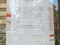 -中国银行(上海市新华路支行)