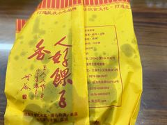 -兰庆鸡蛋馃(人民路店)