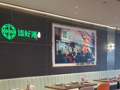 -添好运(武商MALL店)