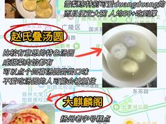 -打酱油·非遗淮扬菜(瘦西湖梅岭店)