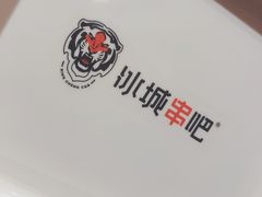 -冰城串吧(中上园店)