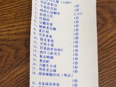 -香山湖渔家大院