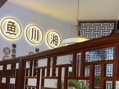 -新辣宴·湖南家常菜·商务聚餐(中粮创芯店)