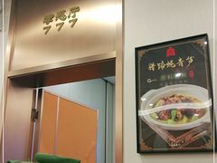 -九头鸟酒家(四道口店)