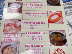 -尚承新感觉甜品(创越时代店)