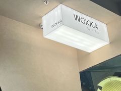 -WOKKA by艮上(中海环宇荟店)