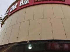 -京客隆超市(京源店)