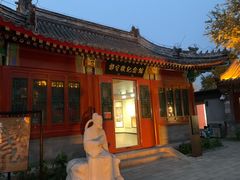 -郭守敬纪念馆