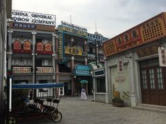 -横店广州街·香港街