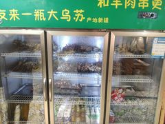 -高原第一家资格烤羊肉(玉林南路总店)