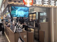 -霸王茶姬(静安大悦城店)