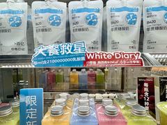 -白色日记·手作酸奶(麦凯乐店)