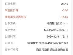 -麦当劳(杭州三花国际店)