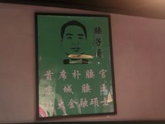 -腰子哥烤串(石佛营炫特店)