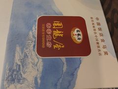 -围龙屋客家食府(福田店)