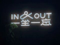 -一坐一忘云南菜(三里屯店)