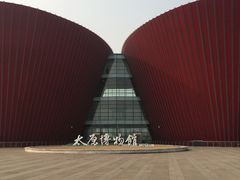 -太原市博物馆