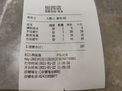 -韩盛·古法烤肉店(皇城恒隆广场店)