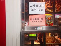 门面-二斗栗子(西湖道店)
