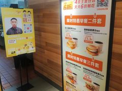 -麦当劳(青岛大学店)