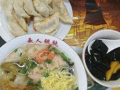 -长人馄饨铺(解放街店)