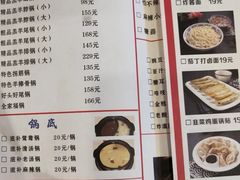 菜单-亿诣蝎府炸酱面羊蝎子火锅(酷车小镇店)
