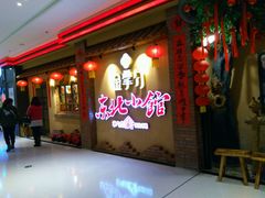 -金掌勺锅包肉(太原万达店)