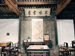 -绍兴鲁迅故里·沈园景区