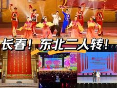 -刘老根大舞台-长春旗舰店