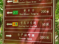 -北京上方山国家森林公园
