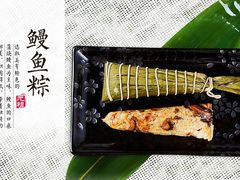 鳗鱼粽-GANSO元祖食品(下沙店)