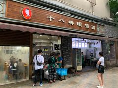 门面-蒋六十八梯眼镜面(渝中店)