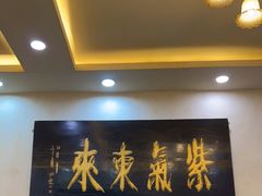 门面-清真磊磊烧烤老店(饮虎池街34号店)