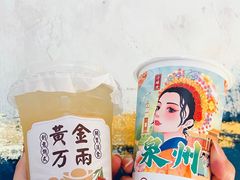 -一杯潮茶(西街店)