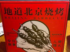 -聚点串吧·小酒局(北京旗舰店)