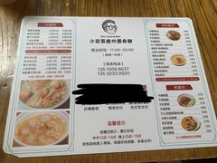-小梁哥云吞面(黄贝岭店)