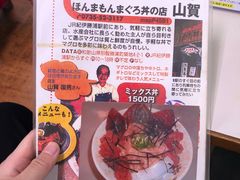 -お食事処 山賀