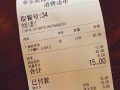 账单-奉茶(龙湖.金楠天街店)