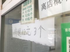 -满记烧饼(牛街东里小区一区店)