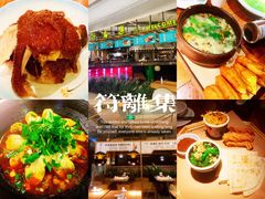 -符离集餐厅(万象城店)
