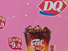 -DQ·蛋糕·冰淇淋(湖景东路店)