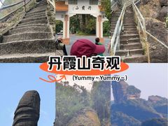 -丹霞山风景名胜区