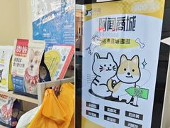 -艾贝尔宠物医院·狂犬免疫点(江山金象城店)