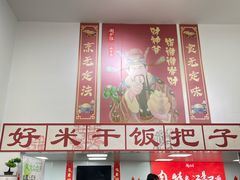 -刘小忙把子肉(北园大街总店)