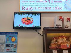 -红宝石·鲜奶小方·海派西点房(南丹店)