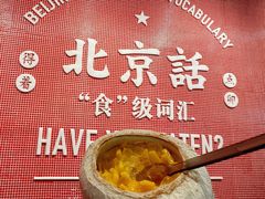 -华威约饭街