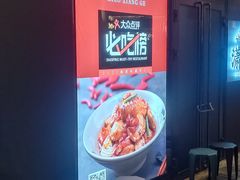 门面-潇湘阁(望京SOHO店)