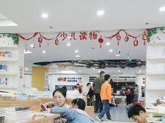 -新华书店(学府大道店)
